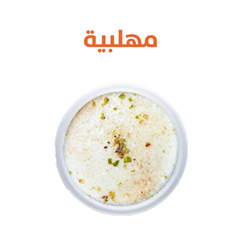 مهلبية